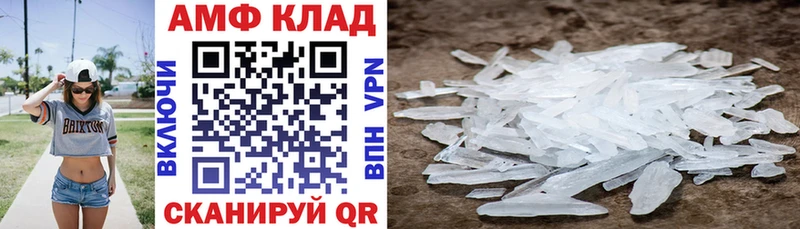 АМФ 97% blacksprut ССЫЛКА Сергач