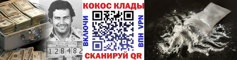 Cocaine Эквадор  Сергач 